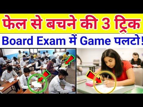 Class 10th 2026 Board Exam Passing Strategy #boardexamtips  #board2026  @ParthMishra-k8f 