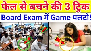 Class 10th 2026 Board Exam Passing Strategy #boardexamtips  #board2026  @ParthMishra-k8f 