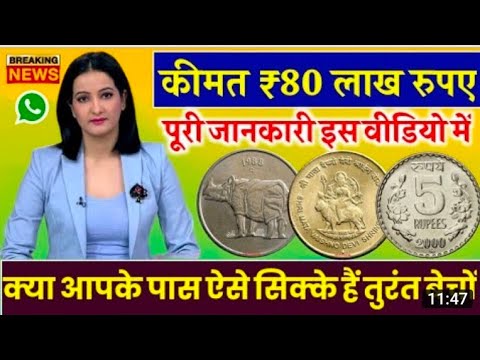 @oldcountrycollection7080 coin sell karne ke liye direct mujhe contact and WhatsApp Karen 500000,,,