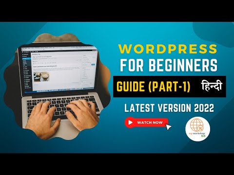 wordpress tutorial for beginners 2022 in hindi