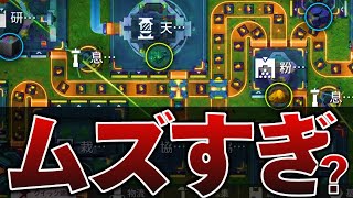 【論争】エンドフィールドの工業は複雑すぎるのか？ FF14のジョブ簡略化問題を参考に考える【アークナイツ：エンドフィールド】