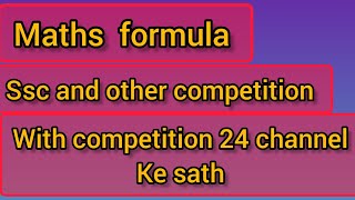 ssc competition maths formula #gktricks #maths #sscmathstricks