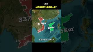 越南究竟是大國還是小國？#地理#看世界#越南#東南亞