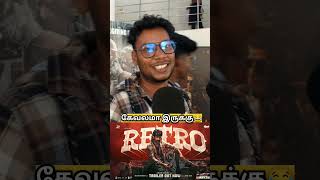Retro Review | Retro Public Review | Retro Movie Review | Suriya | #trending