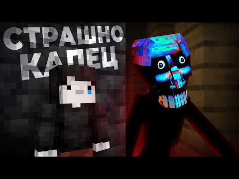 ЭТО САМЫЕ СТРАШНЫЕ МОДЫ В МАЙНКРАФТЕ | minecraft mods