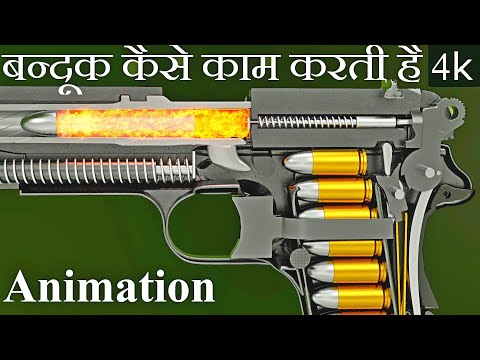 How a gun works | How Gun Works in Hindi (Animation)