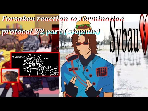 2x/Forsaken reaction to Termination protocol 2/2 (сборник всех частей)/(collection of all parts)🇷🇺🇺🇸
