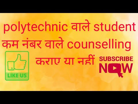 कम नंबर वालो के लिए motivation tips और counsellingकिसको और कैसे करना चाहिए वीडियो पूरा देखिए