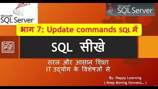 SQL Update command हिंदी में with Practical | UPDATE WITH /WITHOUT WHERE CLAUSE