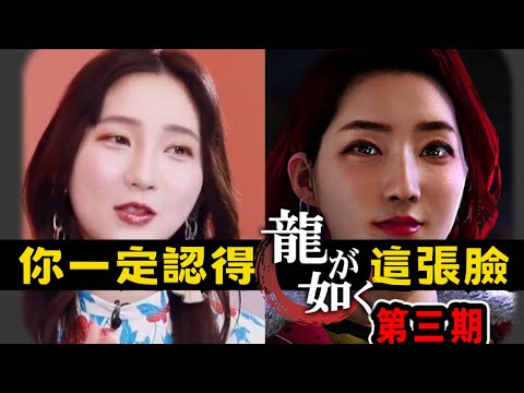 Dragons Among Men: Those "Real Faces" You Didn't Discover #3 | Loading...