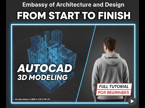 AutoCAD for Beginners  Start from Zero – Complete First Tutorial