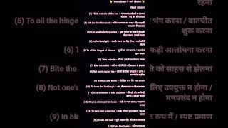 SSC steno vocabulary #bollywood #nature #trending #ssc #shortvideo #motivation #funny #music