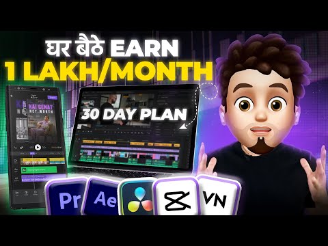 How I Would Learn Video Editing in 2025 (Earn ₹3,000/Day 🤑)