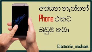 How to lock phone with your signature