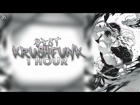 1 HOUR KRUSHFUNK PLAYLIST FOR EDIT