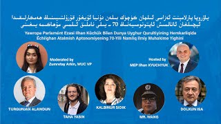 ئاتالمىش ئاپتونومىيەنىڭ 70-يىلى | Atalmish Aptonomiyening 70-Yili