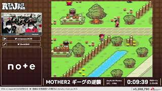 MOTHER2 ギーグの逆襲 - RTA in Japan Winter 2022