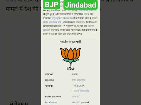 BJP AUTOGRAPH WHO LIKE BJP PLEASE LIKE THIS SHORT