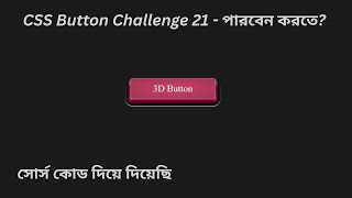 Web Design Bangla Tutorial | CSS Button Design Challenge 21 #webdesignbanglatutorial #csstutorial