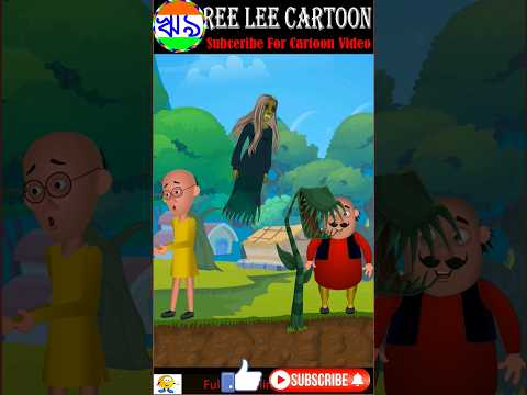 Mutu patlur vut gach ll Motur patlur singhara ll bhut ll #banglacartoon #horrorstory #shorts