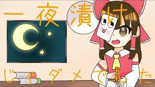 #めめ村家出リレー　ガンマスさんとこの霊夢さん担当((