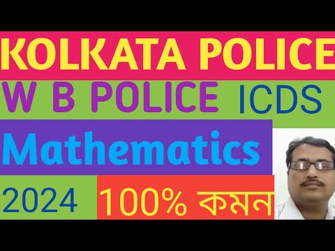 Fraction/For all competitive Exams/Kolkata Police Constable/ ICDS/
#SSC CGL #FOOD SI
#ram