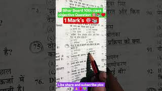 Bihar Board 10th class objective #dishaonlineclasses #khansirpatna #boardexam2026 #10thclass
