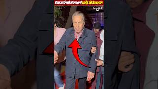 Hema Malini to Take Care of Dharmendra #Dharmendra, #HemaMalini, #bollywoodlegends #shorts