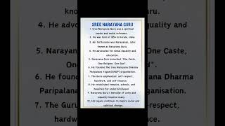 Sree Narayana Guru/short note on Sree Narayana Guru