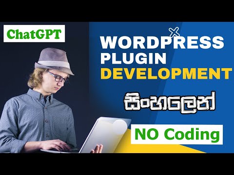 WordPress Plugin Development with ChatGPT | WordPress Plugin Development Sinhala | ChatGPT Sinhala