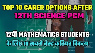 Top 10 career options after 12th science PCM Stream | best career option after 12th science 2020.