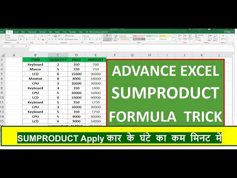 #SUMPRODUCT Formula In Excel  Master Excel Advanced Function Step By Step