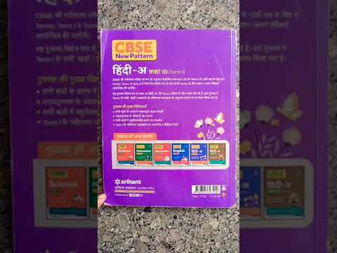 hindi sample paper class 10 2021 solutions