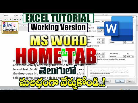 MS Word టిప్స్ & ట్రిక్స్ తప్పక తెలుసుకోవాల్సినవి! Ms Word in Telugu | Home Tab | S-LogicTutorials