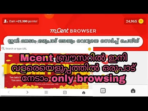 Make unlimited data cash using Mcent browser, Mcent browser unlimited earning trick malayalam,Mcent