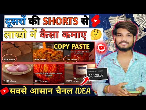 💰🤑Copy Paste Video On YouTube And Earn Money I Best YouTube Channel Ideas💡