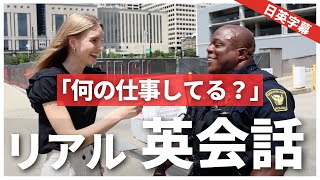 【日英同時字幕】英語で「何の仕事してるの？」の聞き方は？｜海外Vlog翻訳