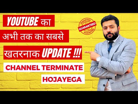 Youtube Most Dangerous Update | अभी तक का सबसे खतरनाक नियम | Channel Terminate Hojayega | New Rule