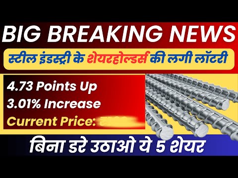 बहुत बड़ी खबर🔥, सब को पता चलने से पहले देख ले ये HOT news, ग्रोथ पक्की
