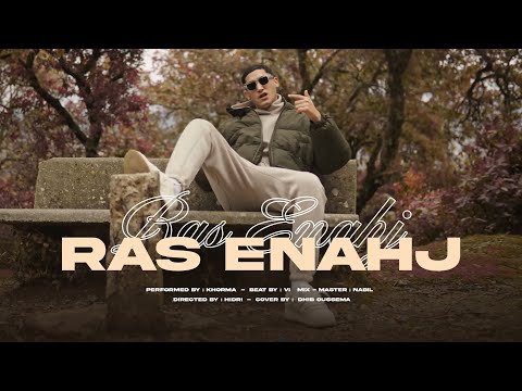 Khorma - Ras Nahj | راس النهج