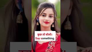 Say something | English Speaking Practice । #Quicklearn 2.0 । #english ।