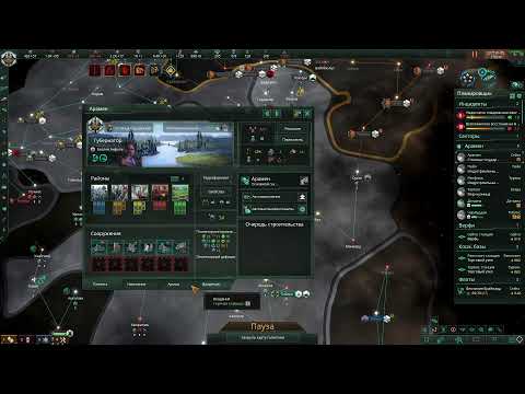 Строим Галактическую Империю в Stellaris