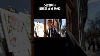 감성미친 레트로느낌 스냅 영상 5만원으로 찍는법!! #셀프스냅 #스냅영상 #웨딩스냅