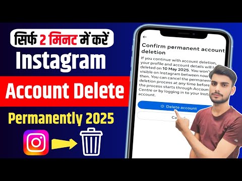 Instagram Account Delete Kaise Kare Permanently 2025 | How To Delete Instagram Account Permanently