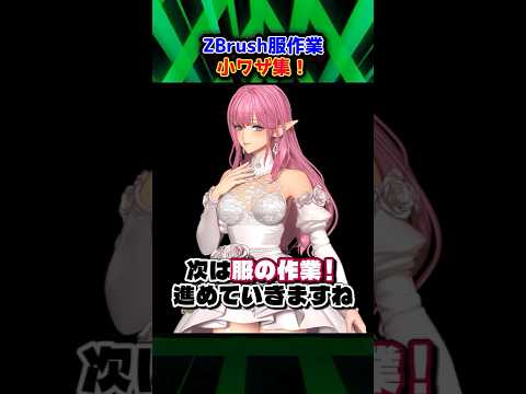 [Tricks] How to create wrinkles in clothes that ZBrush beginners definitely don't know [Kim Mina ...