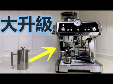 Coffee Appliance Upgrade｜De'Longhi La Specialista Prestigio Unpacking