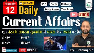 12 February 2026 | Daily Current Affairs | Current Affairs Today | Current News | Crazy Gk Trick