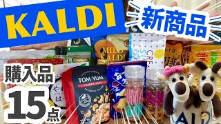 [Kaldi] So popular that it's already sold out! I finally managed to buy this new product after a ...