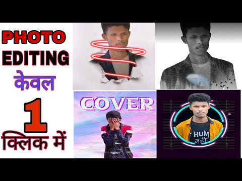 Pic layer app | pic layer background eraser photo editor | new photo editing app  photo editing app