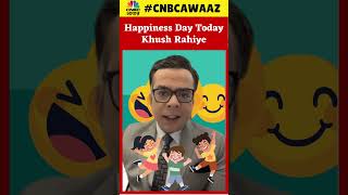 #AwaazShorts |  Happiness Day Today : Khush Rahiye